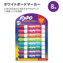 エキスポ 低臭 ホワイトボードマーカー チゼルチップ 8本入り アソートカラー EXPO Low Odor Dry Erase Markers Chisel Tip Assorted Colors ドライイレーズマーカー