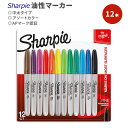 シャーピー 油性マーカー 12本セット アソートカラー Sharpie Permanent Markers Fine Point Assorted Colors...