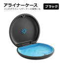 インビザライン アライナーケース ブラック Invisalign Aligner Case In Black マウスピース リテーナー マグネット開閉 巾着ポーチ付き 自宅 外出 旅行