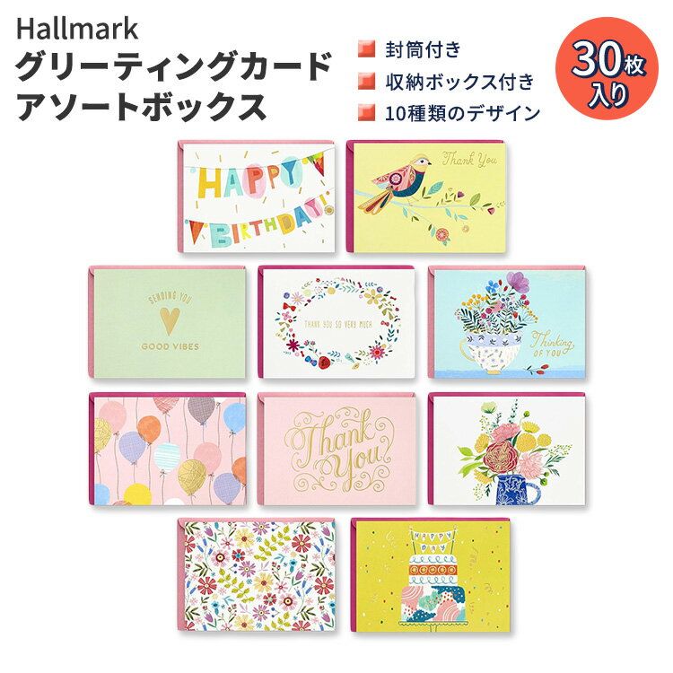 ۡޡ ꡼ƥ󥰥 ȥܥå 30祻å Hallmark Pack of 30 Assorted Boxed Greeting Ca...