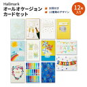 ホールマーク オールオケージョンカードセット 封筒付き 12セット Hallmark All Occasion Cards Assortment グリーティング...