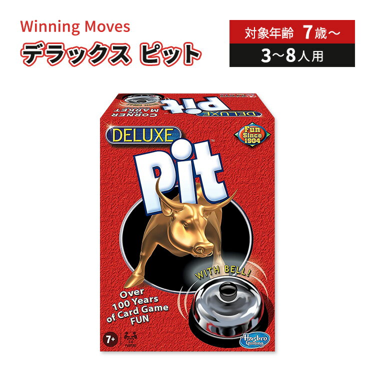 Winning Moves デラックス ピット Winning Moves Deluxe Pit カードゲーム ボードゲーム【お取り寄せ商品】【合わせて買いたい】