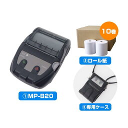 【ロール紙・ケース付】モバイルプリンターMP-B20（セイコーインスツル ） + ロール紙（10巻）＋専用ケース