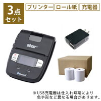 楽天ペイ用(実店舗決済)プリンター
