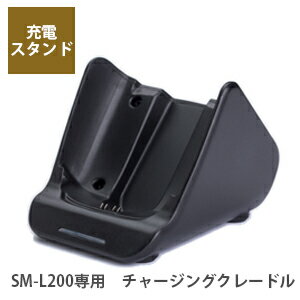 楽天ペイ（実店舗決済）専用プリンター SM-L200専用チャージングクレードル（充電スタンド）