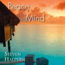 インナーピースCD　PEACE OF MIND （ピース・オブ・マインド） 【正規品】　　※ 音楽療法CD Inner Peace Music Steven Halpern 【クーポン対象】【39ショップ】