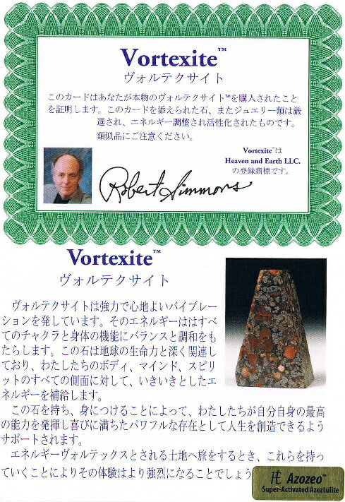 ヴォルテクサイト 丸玉 8mm B　　※ 天然石 天然石ビーズ パワーストーン 1粒売り バラ売り 1玉販売 【クーポン対象】【39ショップ】