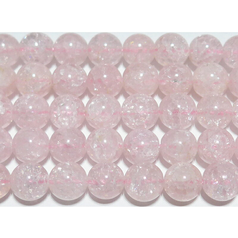 クラックローズクォーツ 丸玉 8mm B （クラック入りローズクォーツ）　　※ 天然石 天然石ビーズ パワーストーン 1粒売り バラ売り 1玉販売 【クーポン対象】【39ショップ】