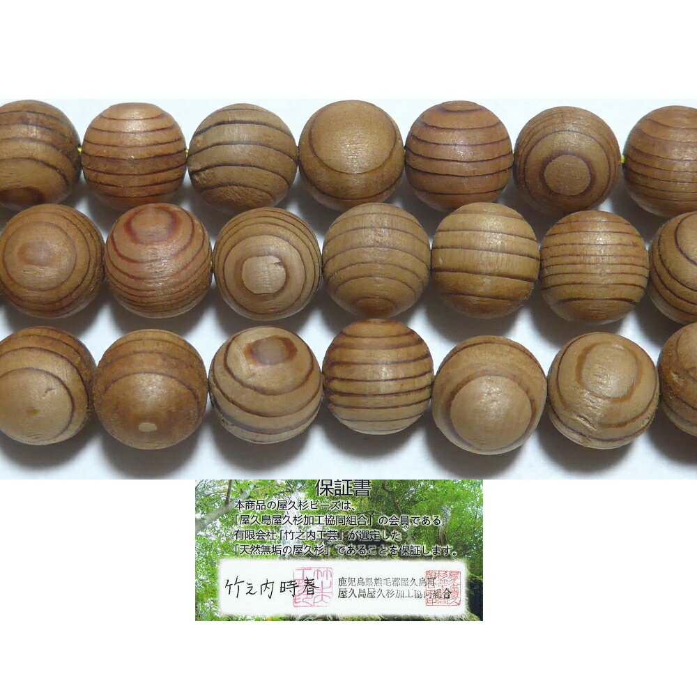 【希少】屋久杉 長寿玉 台座付き 直径約13cm 希少】屋久杉 長寿玉 台座付き 直径約13cm