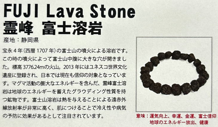 『世界遺産・富士山』 富士溶岩ビーズ ラフロック （日本銘石）　　※ 天然石 天然石ビーズ パワーストーン 1粒売り バラ売り 1玉販売 【クーポン対象】【39ショップ】