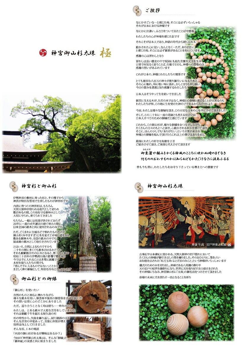 神宮御山杉 太珠 極 8mm ※ ビーズ 1粒...の紹介画像2