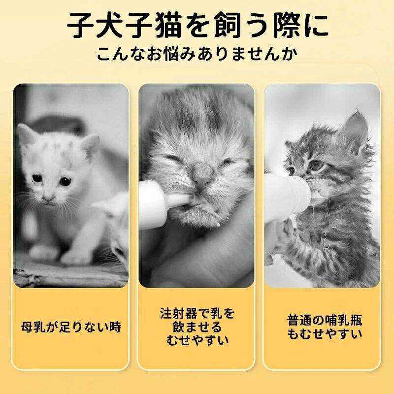 ペット 哺乳瓶 ペット用哺乳瓶 乳首 ケース付き 35ML 乳首付き 犬 猫 給水 給食 水...