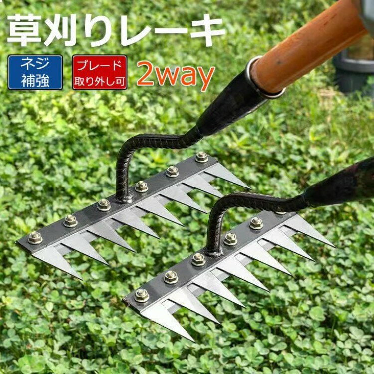 草刈りレーキ ガーデンレーキ ステンレス 5 6 7 8本爪 軽量 金属炭素鋼レーキ 多用途 草削り 雑草取り ..
