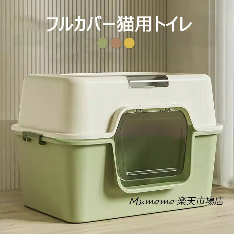 猫トイレ 本体 ネコトイレ猫用トイレ キャットトイレ 大型 飛び散らない TALL WALL BOX ネコ ねこ カバ..