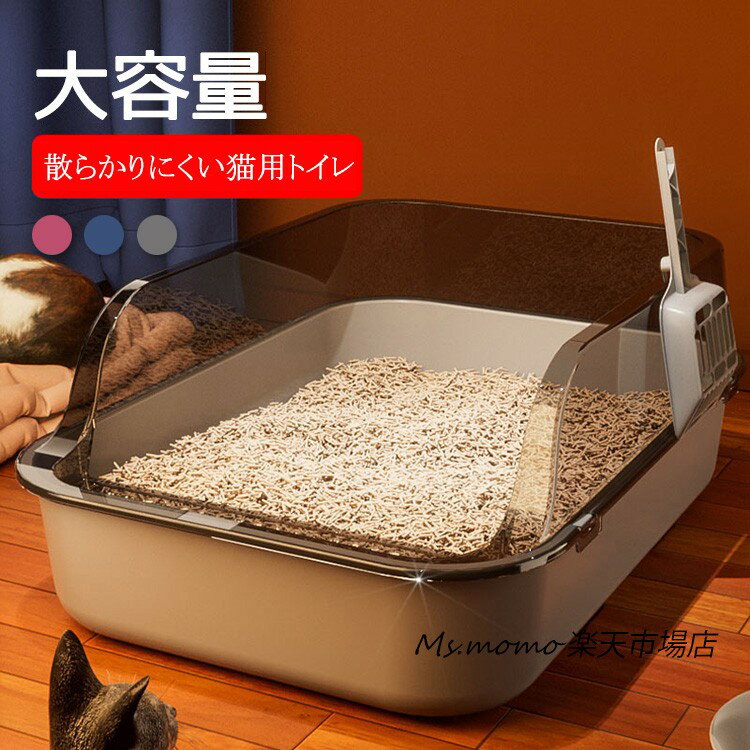 猫トイレ 本体 ネコトイレ 猫用トイレ キャットトイレ 大型 TALL WALL BOX ネコ ねこ カバー 洗える 散..