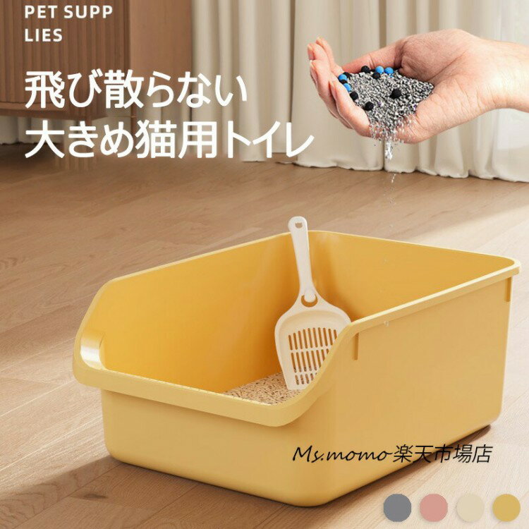 猫トイレ 本体 ネコトイレ 猫用トイレ キャットトイレ 大型 飛び散らない コンパクト TALL WALL BOX ネ..