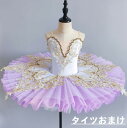 子供 バレエダンス 演出服 レース バレエ衣装 形態安定 チュールワンピース 女の子 チュチ ワンピース+タイツ+腕花 3点セット バレエ プリンセス風 新体操 ボリューム チュチュ