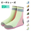 親子 マリンシューズ ハイカット 水陸両用 メンズ レディース アクアシューズ ウォーターシューズ ジュニア キッズ 子供 女の子 男の子 軽量 快適 水遊び ...