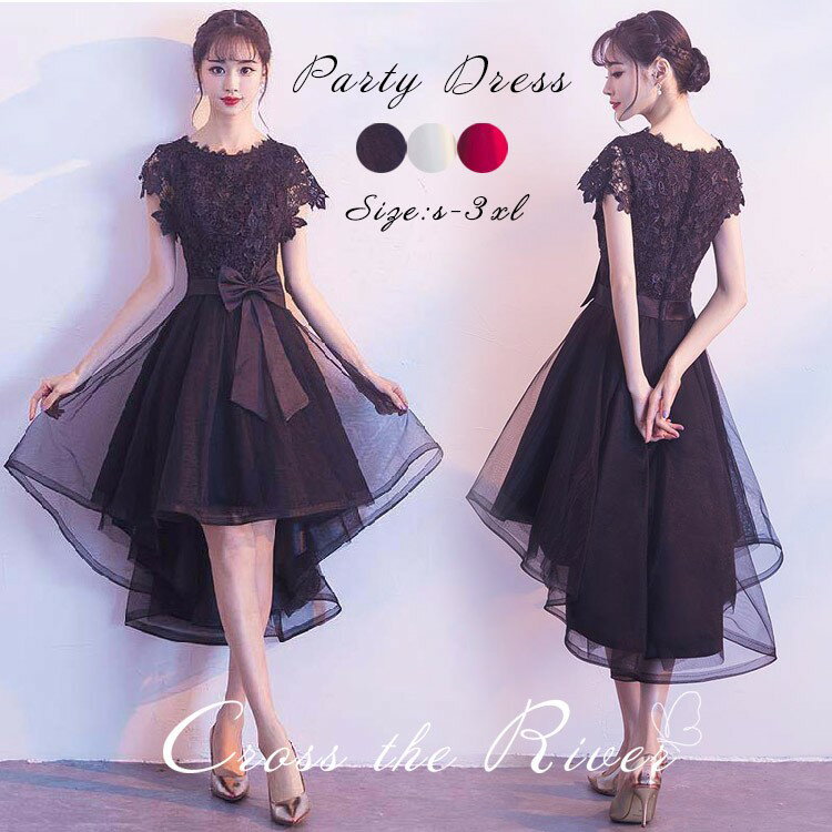 ドレス 大人 ピアノ 発表会 高校生 パーティードレス 韓国 演奏会用ドレス 黒 ロングドレス 赤 中学生 ミモレ丈 結婚式 ワンピース 低身 カクテルドレス レディース イブニングドレス