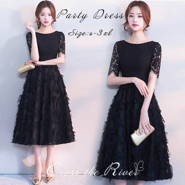ドレス 大人 ピアノ 発表会 高校生 パーティードレス 韓国 演奏会ドレス 黒 ミモレ丈 低身長 中学生 結婚式 ワンピース 母親 カクテルドレス 体型 花柄レース フォーマル イブニング