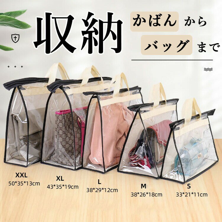 バッグ 収納 吊り下げ バッグハンガー クローゼット a4 バック収納 見せる収納 棚 スペース カバン収納..