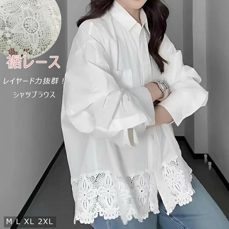 シャツ白ブラウス長袖レディース春夏...
