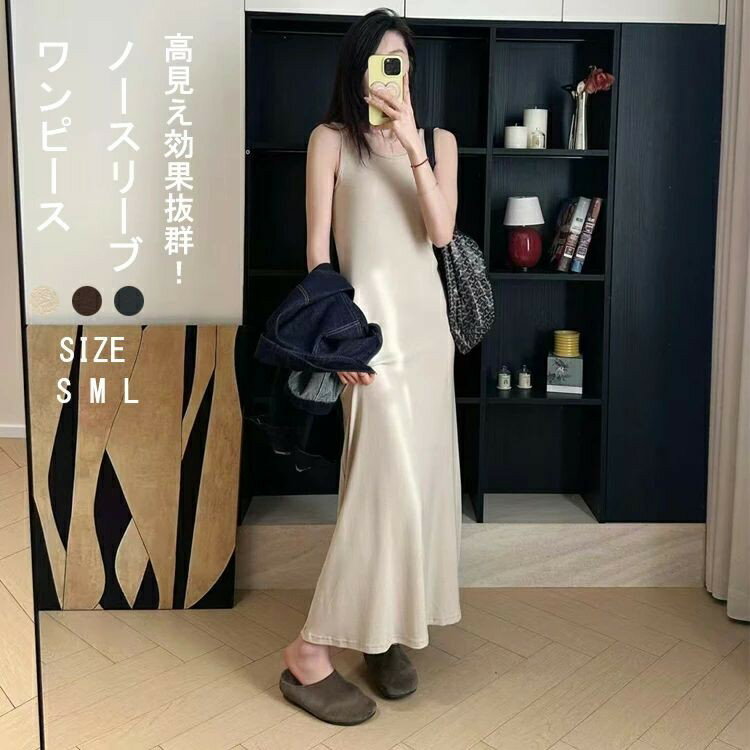 キャミソールワンピースレディースワ...