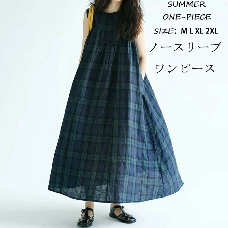 チェックワンピース レディース リネンワンピース 春夏 チェック ロング ノースリーブワンピース 夏 ロ..