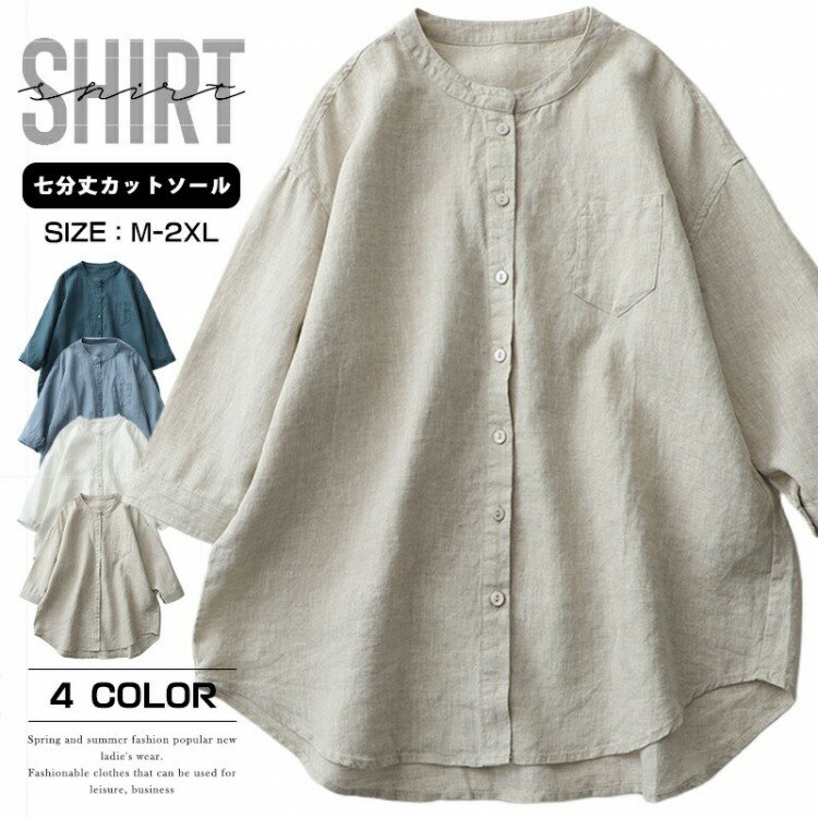 チュニック 半袖 前開き ブラウス レディース 夏 シャツ 七分袖 綿 麻 シャツブラウス トップス 大きいサイズ カジュアル 半袖シャツ ロング 綿麻風 春 羽織もの ロングシャツ 前後差