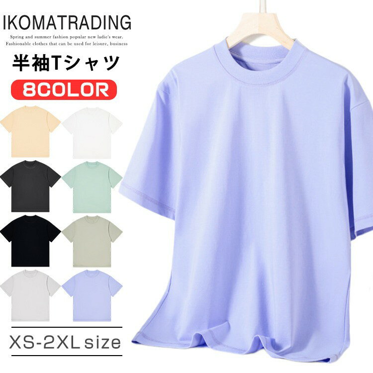 tシャツメンズ半袖レディース無地冷...