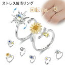 ストレス解消リング フィジェットリング 指輪 リング ストレス解消 不安を和らげるリング 調節可能 不安解消リング 圧力調整リング 不安スピリチュアルズ ギフト...