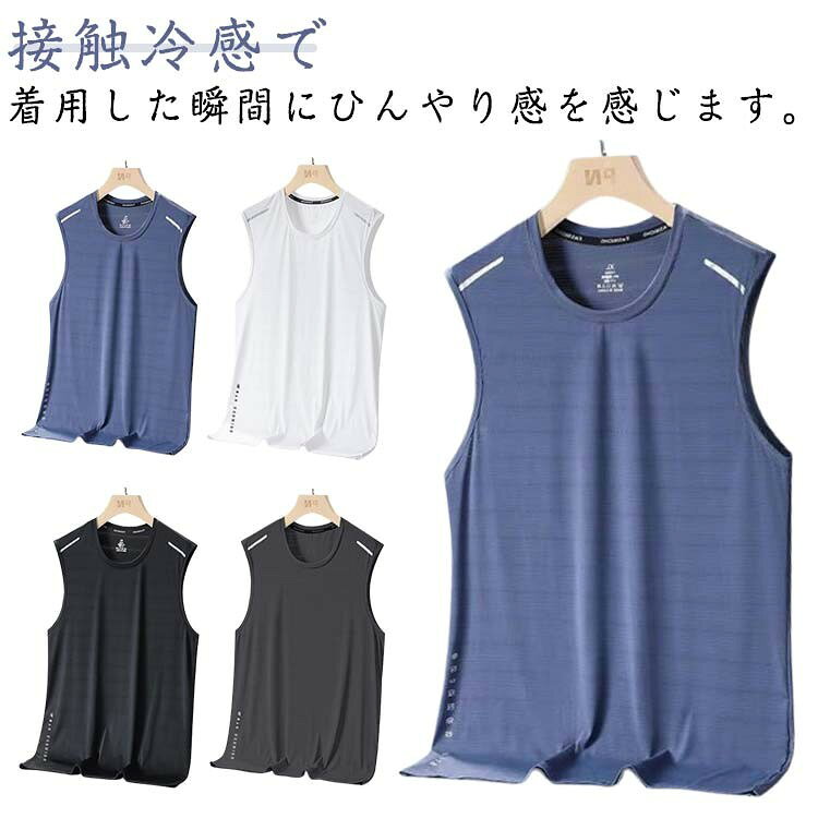 黒 運動着 冷感タンクトップ 無地 Tシャツ 吸汗速乾 3枚セット メンズ ノースリーブ ンナーシャツ 薄手 伸縮 インナー ドライ トレーニングウェア アンダ...