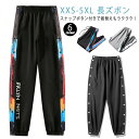 裾ボタン スナップボタン キッズ メンズ ジュニア サイドボタン 大人 バスケットパンツ 春 サイドライン レディース 夏 秋 冬 長ズボン ロングパンツ ジャ...