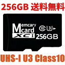 microSDXCカード 256GB 最大読み取り速度100MB s スマホ sdカード マイクロSDカード ICレコーダー ウォークマン用 ドライブレコーダー用