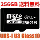 microSDxcカード 256gb マイクロsdカード microsdカード MicroSDメモリーカード UHS-I Class10 人気 おすすめ 用 スマホ ドライブレコーダー