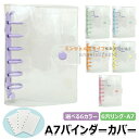 バインダーカバー A7バインダーカバー 透明 柔軟なPVC製 ルーズリーフフォルダーオーガナイザー用 スナップボタン留め 6穴リングプランナーバインダー A7バインダーウォレット