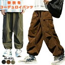 ズボン コーデュロイパンツ カーゴパンツ 動きやすい 高品質 上品 ロングパンツ メンズ オーバーサイズ ワイドパンツ アウトドア スポーツパンツ スウェットパンツ リラックスパンツ