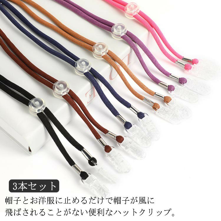 レディース 帽子クリップ 帽子止め ホルダー 帽子ホルダー メンズ ハット hat-clip 帽子 旅行 シンプル..