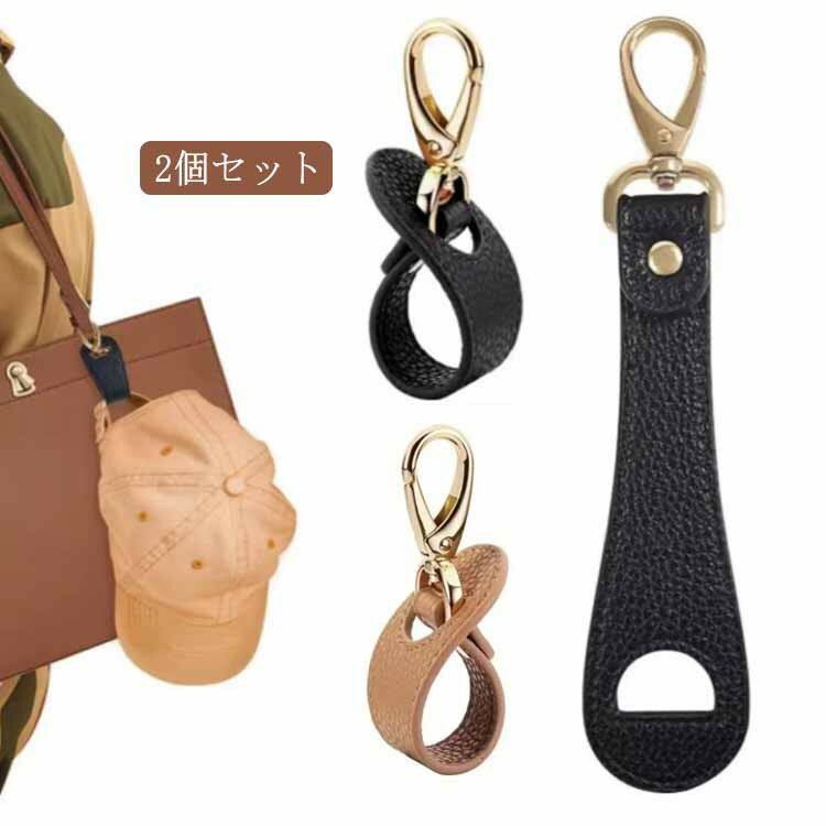 2個セット 紛失防止 ハットクリップ 帽子クリップ キャップクリップ 多機能 持ち歩き キーホルダー 鞄..