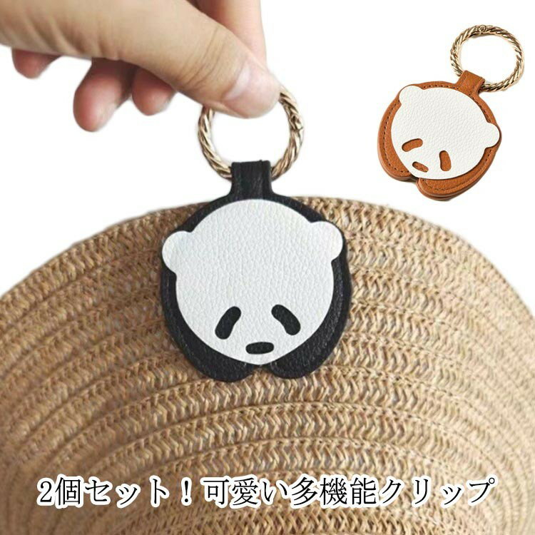 ハットクリップ キャップクリップ 強力 2個セット 帽子クリップ マグネット レザー 白 おしゃれ 黒 パ..