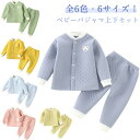 綿入れ超暖かい コットン 子供服 ベビー 赤ちゃん ルームウェア 部屋着 上下セット 春 前開き キルト 秋冬 キッズ 綿 パジャマ 長袖 ナイト 長ズボン ハ...