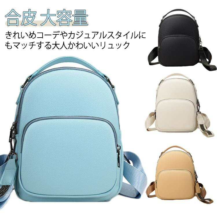 楽天シーエムエル楽天市場店レディース おしゃれ 通勤 バックパック 大人 ミニリュック シンプル 合皮 旅行 無地 カバン 大容量 アウトドア 可愛い 女性 きれいめ カジュアル 小さめ 白 ミニ
