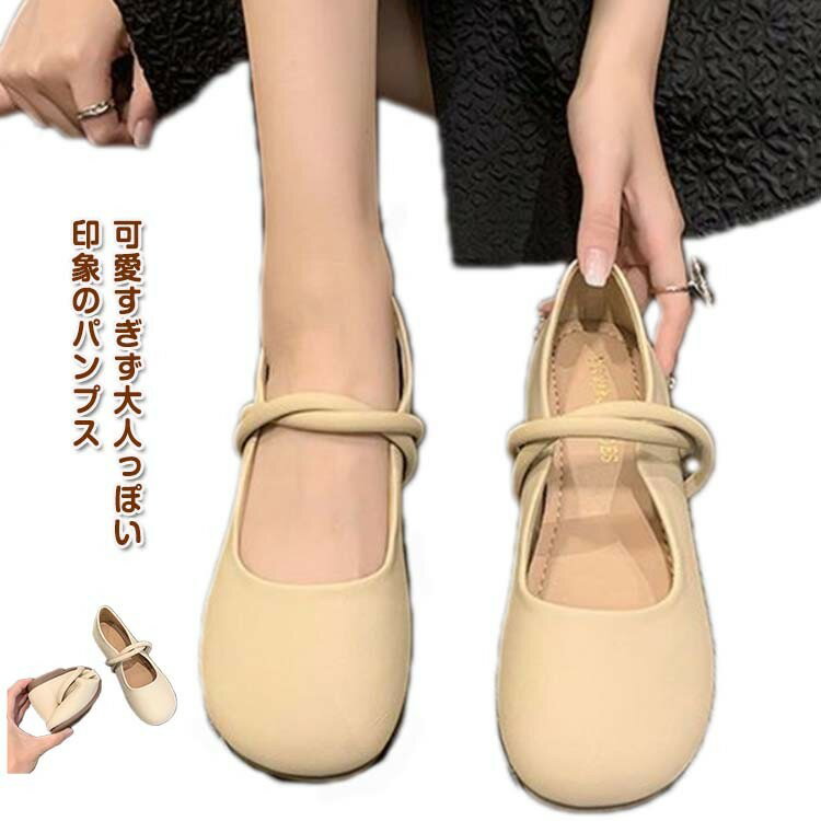 フラットシューズ パンプス 靴 レディース ぺたんこ 履きやすい 歩きやすい フラットパンプス 軽い レ..