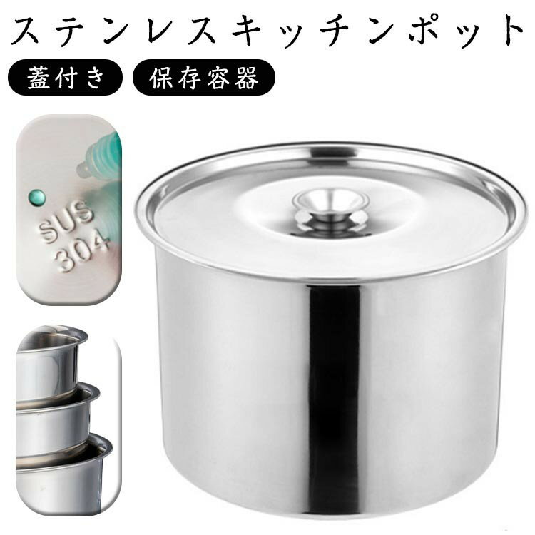 ステンレス キッチンポット 蓋付き 調味料入れ 調味缶 薬味入れ 収納 丸型 容器 コンパクト 丈夫 深型..