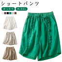 ショートパンツ レディース 夏 フリル ハーフパンツ 五分丈 ボトムス ガウチョパンツ パンツ ウエストゴム 無地 薄手 ゆったり 体型カバー ホワイト ワイド...