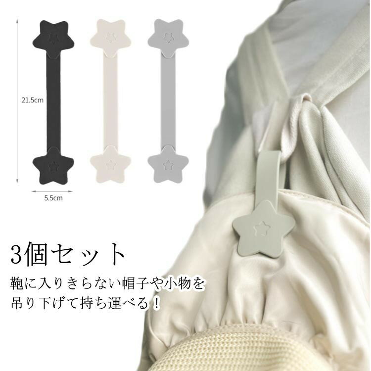 強力マグネット 旅行 マグネット 帽子収納 メガネ 3個セット マフラー 帽子 ハットクリップ 帽子クリッ..