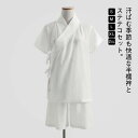 ショートパンツ 上下セット 夏用 涼しい レディース 浴衣 白 薄手 半襦袢 肌襦袢 半袖 ステテコ 襦袢 肌着 和装 2点 着物 下着 Tシャツ メンズ 黒 インナー