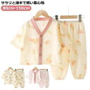 夏 子供パジャマ こども 子供服 子ども ロングパンツ 綿 春 ベビー キッズ 半袖パジャマ 120 セットアップ 子供 かぶり 110 パジャマ シャツ 総柄...