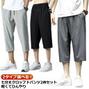 7分丈 七分丈 ハーフパンツ メンズ クロップド 7分丈パンツ ひざ下 冷感 膝下丈 クロップドパンツ カーゴパンツ 女性 レディース 夏用 夏 ルームウェア ...