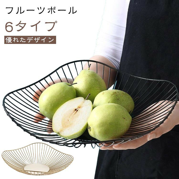 菓子器 プレート おしゃれ トレー フルーツ皿 お菓子入れ フルーツボール 北欧 盛り付け 果物収納 フル..